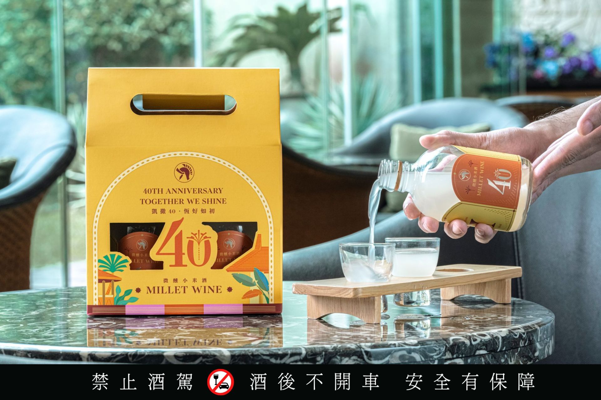 凱撒40週年紀念酒禮盒
