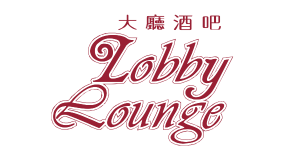 大廳酒吧