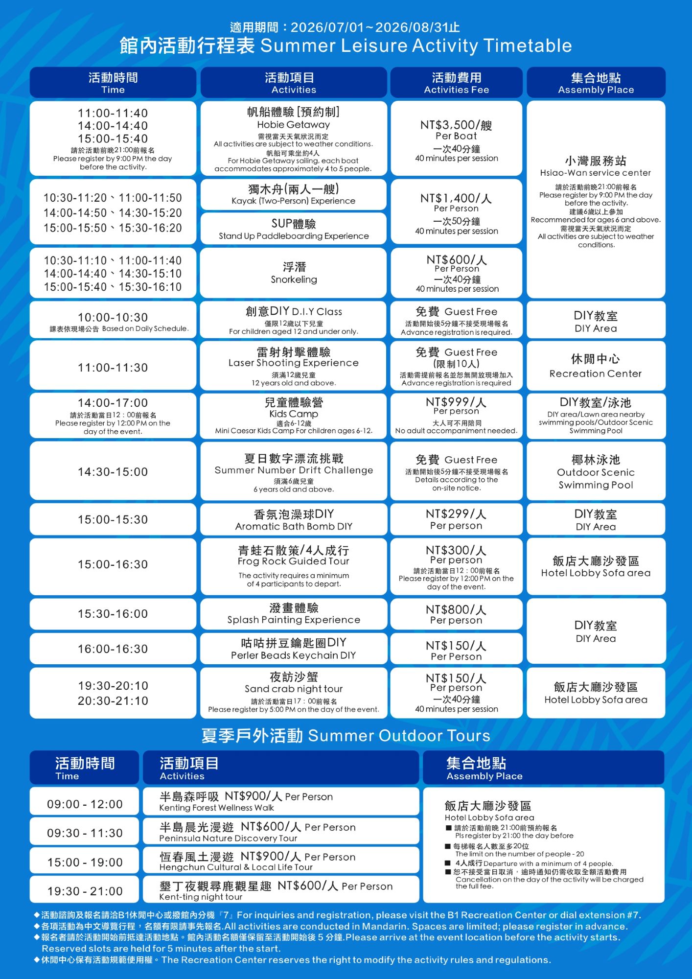 ALL_service_about_activy_time_26F30_hfUibjdJ3B