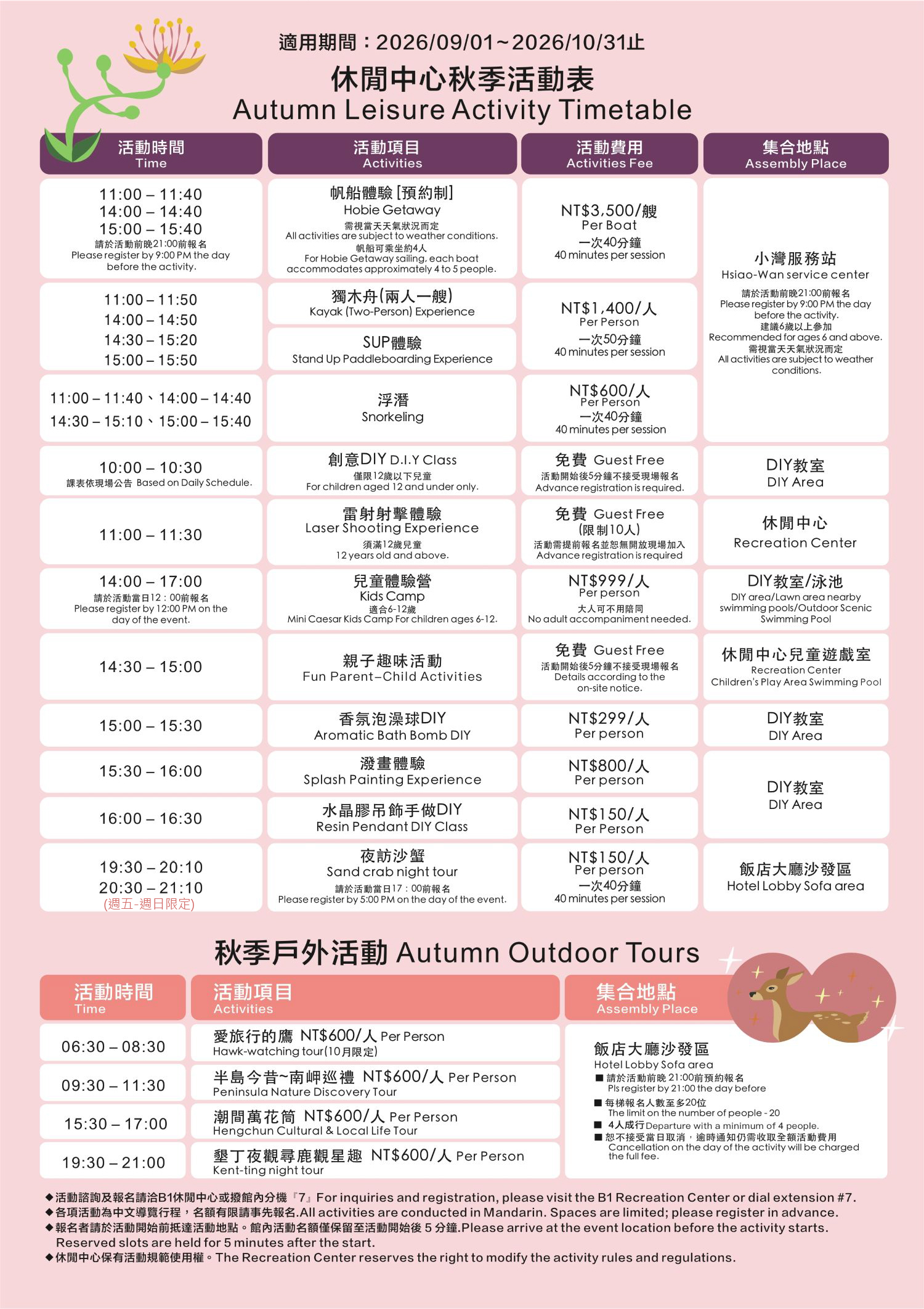 ALL_service_about_activy_time_26J01_MFCE8uZnMI
