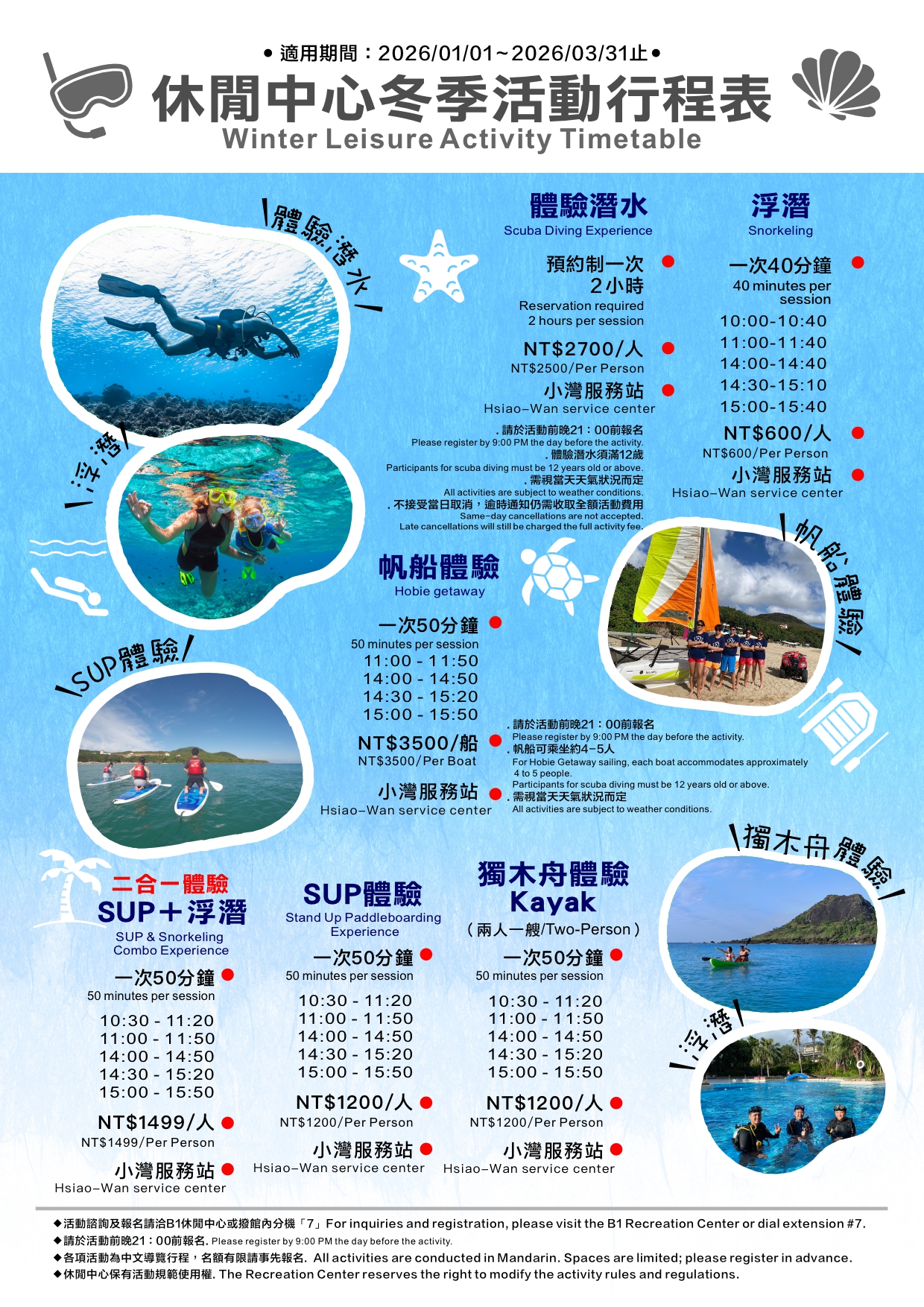 2026-1至3月活動表02